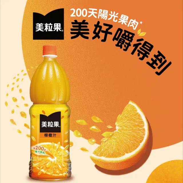【美粒果】柳橙汁 寶特瓶1250ml x12入/箱