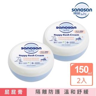 【sanosan】珊諾baby re:mind極潤全效修護膏150ml兩入組(屁屁膏 無刺激 低敏)