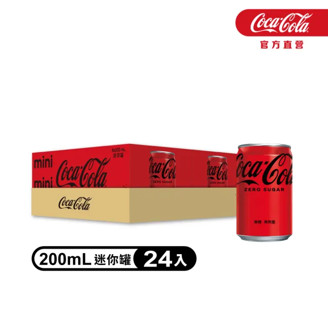 【Coca-Cola 可口可樂ZERO SUGAR】無糖零卡迷你罐200ml x2箱(共48入;24入/箱)