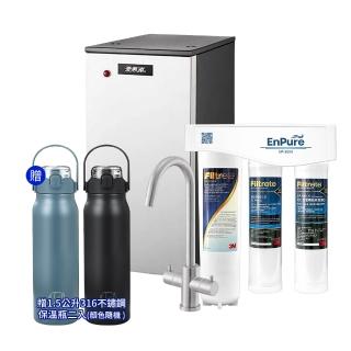 【EVERPURE 愛惠浦】HS188 廚下型雙溫加熱系統 贈三道式淨水系統(飲水機/加熱器/儲熱型/廚下飲水機)