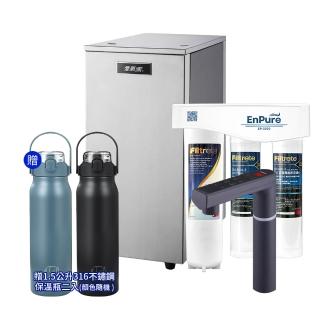 【EVERPURE 愛惠浦】HS288T Plus 廚下雙溫觸控加熱系統 贈三道式淨水系統(飲水機/加熱器/儲熱型)