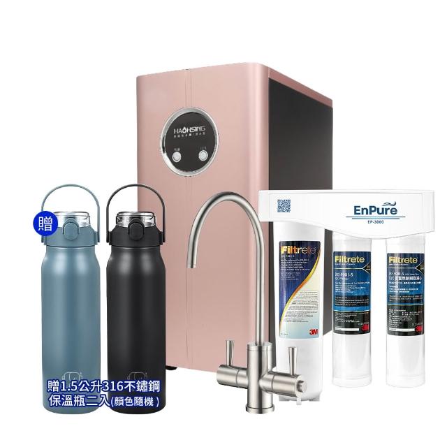 【廚事寶 豪星】HS-170 廚下型冷熱飲水機 贈三道式淨水系統(飲水機/加熱器/儲熱型/廚下飲水機)