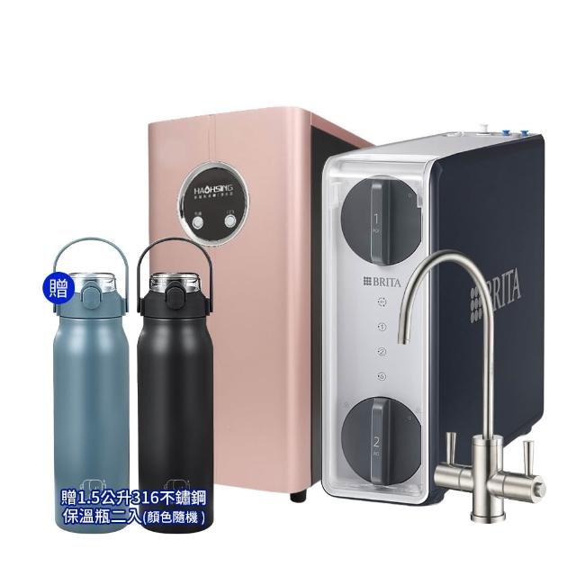 【廚事寶 豪星】HS-170 廚下型冷熱飲水機 搭BRITA GR600 RO淨水系統(飲水機/加熱器/儲熱型/廚下飲水機)
