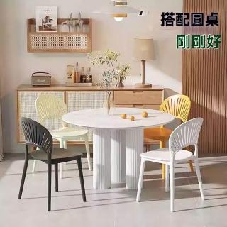 【HANACO】加厚塑膠餐椅(餐桌椅 餐廳靠背椅 吃飯椅子 鏤空貝殼椅)