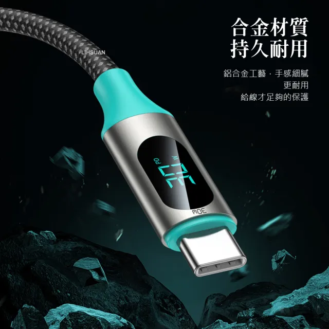 【TOTU】智能數顯 Type-C快充充電傳輸編織線 QC4.0 LED FastPro系列 1.2M 支援iPhone17/安卓/手機