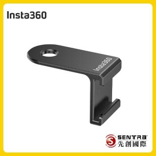 【Insta360】X系列冷靴(先創公司貨)