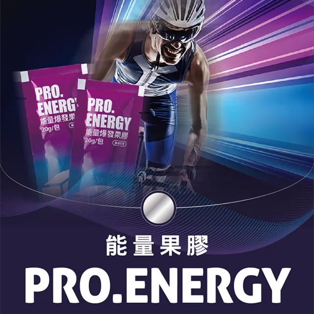 【P.TEAM】PRO. ENERGY 能量爆發果膠 香甜葡萄 15包x3盒