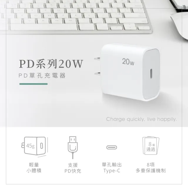【KINYO】PD20W 單孔充電器+Type-C快充線1.5M(APDCB-001W)