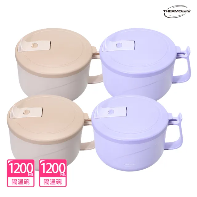 THERMOcafe凱菲】買1送1_不鏽鋼瀝水蓋隔溫碗1200ml(TC-HFBOWL) - momo