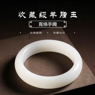 【Penny 珮妮】羊脂漢白玉 寬版手鐲(母親節 送女友 情人節 生日 交換禮物 尾牙 新年 結婚)