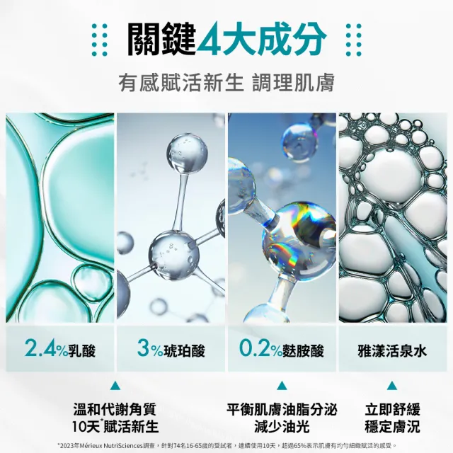 即期品【Avene 雅漾官方直營】買一送一★極效多重酸煥膚精萃30ml(短效品)