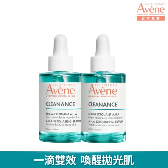 即期品【Avene 雅漾官方直營】買一送一★極效多重酸煥膚精萃30ml(短效品)