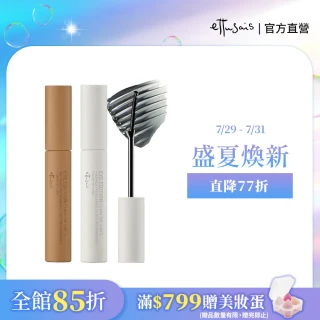 【ettusais 艾杜紗】絕對束型睫毛膏2入組(2色任選)