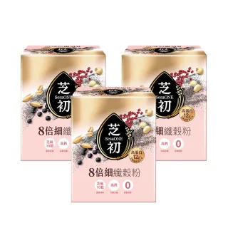 【芝初】8倍細高蛋白纖穀粉-芝麻10穀 3入組(25克/包；10包/盒；共3盒)