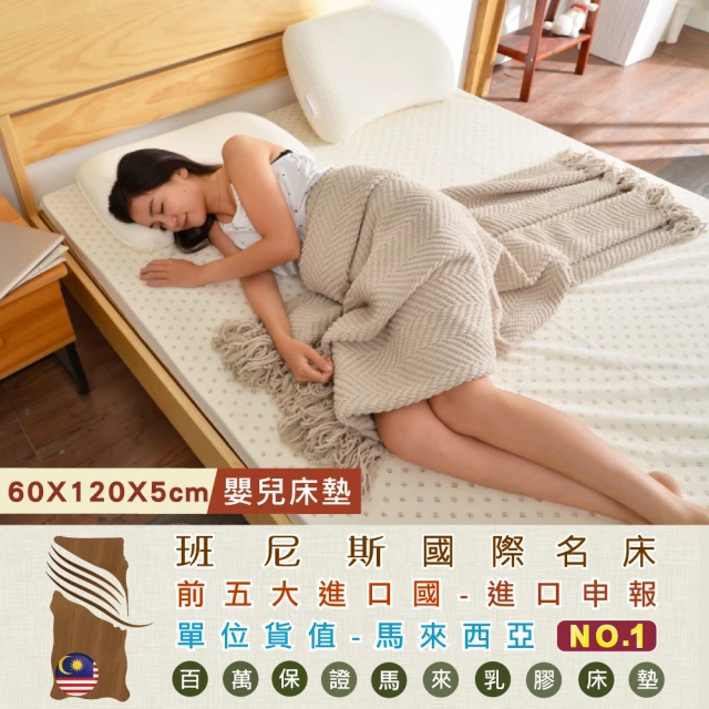 嬰兒乳膠床墊