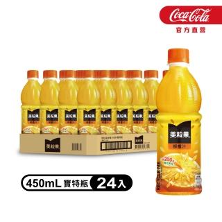 【美粒果】柳橙汁 寶特瓶450ml x24入/箱(TQF微笑標章)