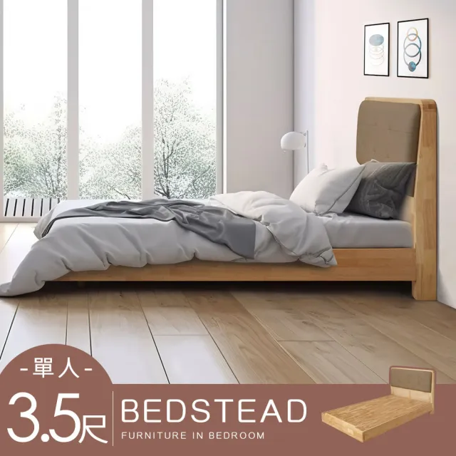 【Homelike】喜家居單人3.5尺懸浮感應燈實木床架組-附床板(2421)