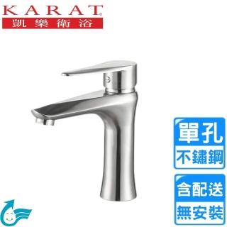 【KARAT 凱樂】單孔不鏽鋼冷熱面盆龍頭(F-1420ST 不含安裝)