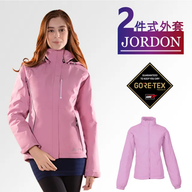 【JORDON 橋登】GORE-TEX+PRIMALOFT 防水防風機能外套(女外套)