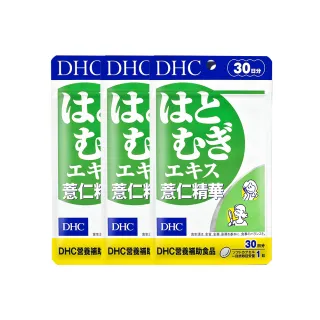 【DHC】薏仁精華30日份3入組(30粒/入 高濃縮 美白 抗氧化)