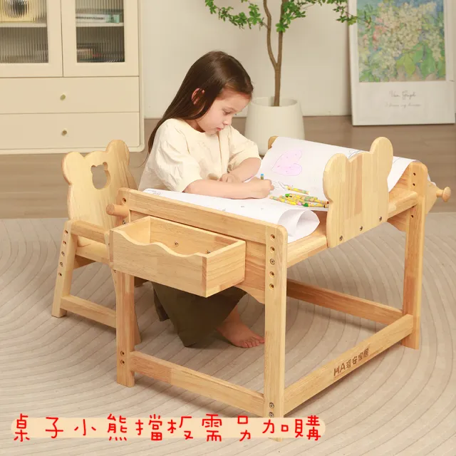 【HABABY】小熊成長書桌(成長型書桌 學習書桌 學齡前書桌)