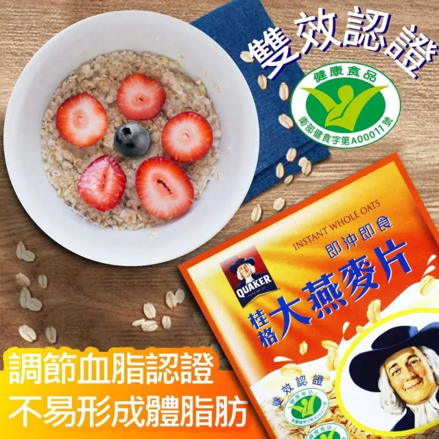 【美式賣場】QUAKER 桂格 即食大燕麥片隨身包(37.5gx44包x2盒)