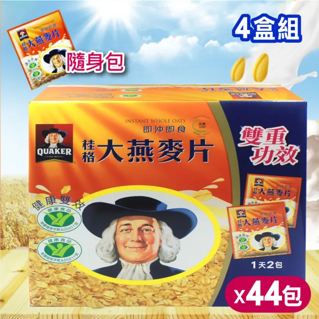 【2026】桂格大燕麥片推薦ptt》10款高評價人氣品牌排行榜 | BALIMAN情報局