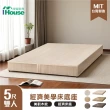 【IHouse】經濟型雙人5尺床底座(床底/床架)