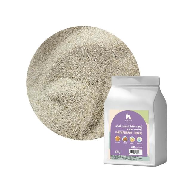 【PUBUTADA 噗噗噠噠】小動物用沸石廁所沙 2kg(倉鼠 吸臭 鼠砂 廁沙)