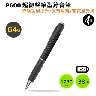 【VITAS/INJA】超微聲筆型錄音筆 P600(64G)