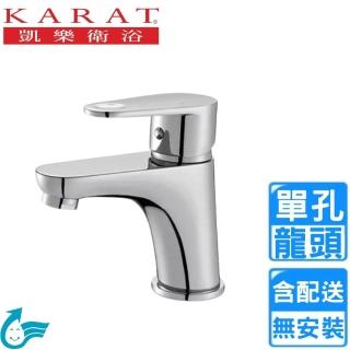 【KARAT 凱樂】單孔冷熱面盆龍頭(FP-1190 不含安裝)