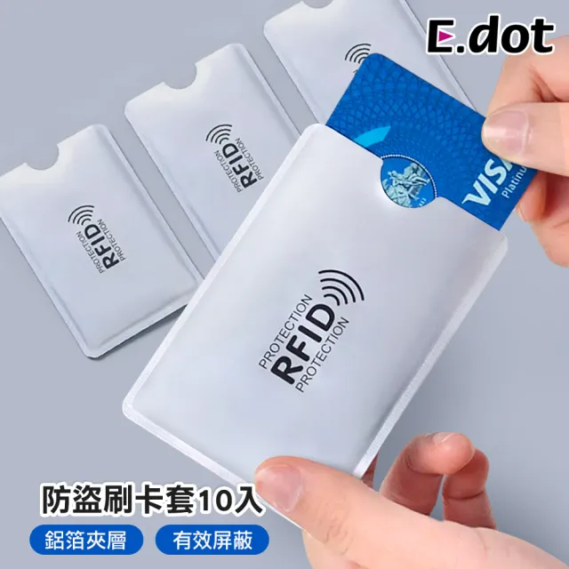 【E.dot】10入組 RFID安全防盜刷卡套/卡片保護套