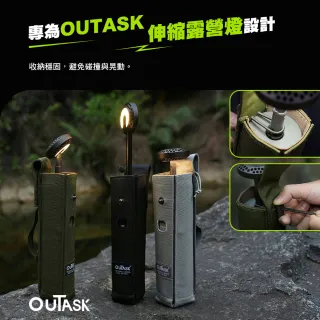 【OUTASK】原廠 伸縮燈收納包(收納 收納袋 露營燈 露營收納袋 露營收納 露營 逐露天下)