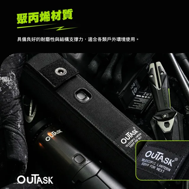 【OUTASK】原廠 伸縮燈收納包(收納 收納袋 露營燈 露營收納袋 露營收納 露營 逐露天下)
