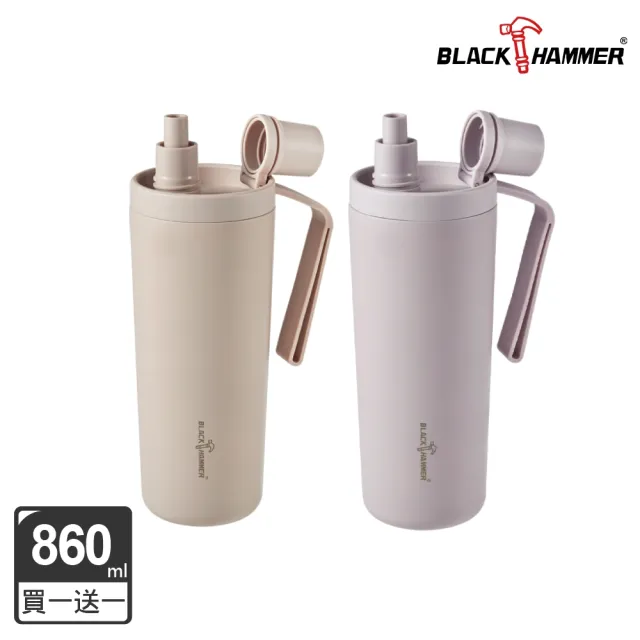 【BLACK HAMMER】鈦芯涼不鏽鋼保溫保冰吸管杯860ml兩入組(四色任選)