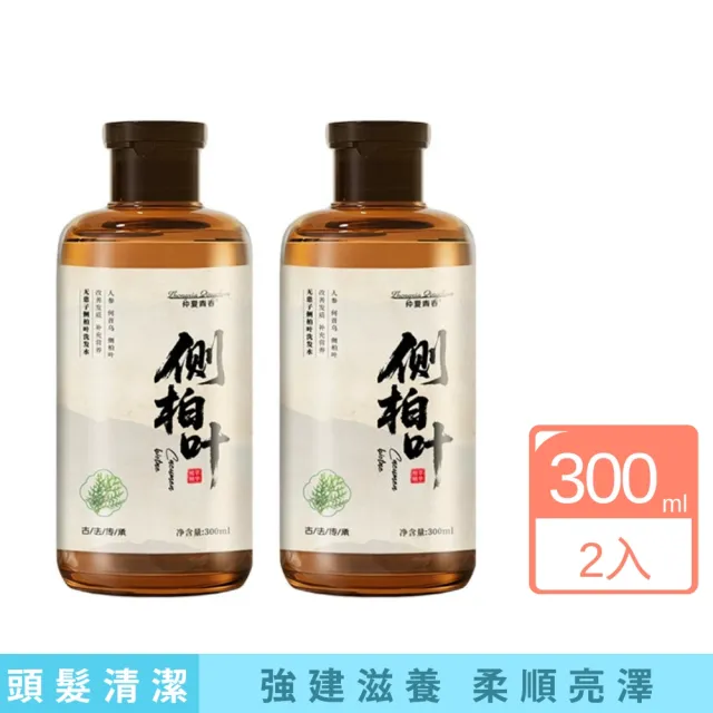 仲夏青春無患子側柏葉洗髮精300ml 2入組(輕盈蓬鬆 自然亮澤 秀髮絲滑 呵護髮絲)