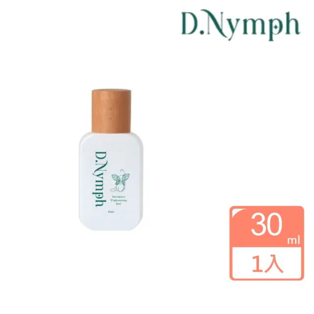 【D.Nymph 丁妮芙】私密緊緻凝露(私密處緊緻 私密處保濕 彈力緊實)