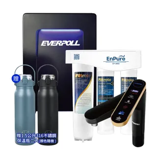 【EVERPOLL】EVB-398 智能廚下型三溫UV觸控飲水機 贈三道式淨水系統(飲水機/加熱器/儲熱型/廚下飲水機)