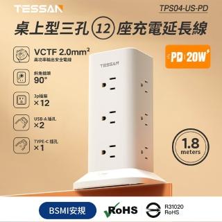 1開12插3P USB+PD20W立式桌上型延長線(1.8米)