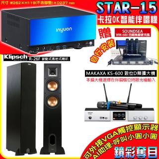【音圓】卡拉OK組合(STAR-15鏡面美型點歌伴唱機+KS-600 D類數位擴大機+Klipsch R-26F落地式喇叭一對)