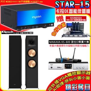 【音圓】卡拉OK組合(STAR-15鏡面美型點歌伴唱機+KS-600 D類數位擴大機+Klipsch R-600F落地式喇叭一對)