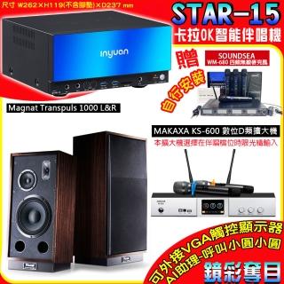 【音圓】卡拉OK組合(STAR-15鏡面美型點歌伴唱機+KS-600 D類數位擴大機+Magnat 1000 L&R落地式喇叭一對)