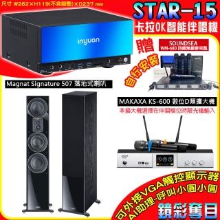 【音圓】卡拉OK組合(STAR-15鏡面美型點歌伴唱機+KS-600 D類數位擴大機+Magnat 507落地式喇叭一對)