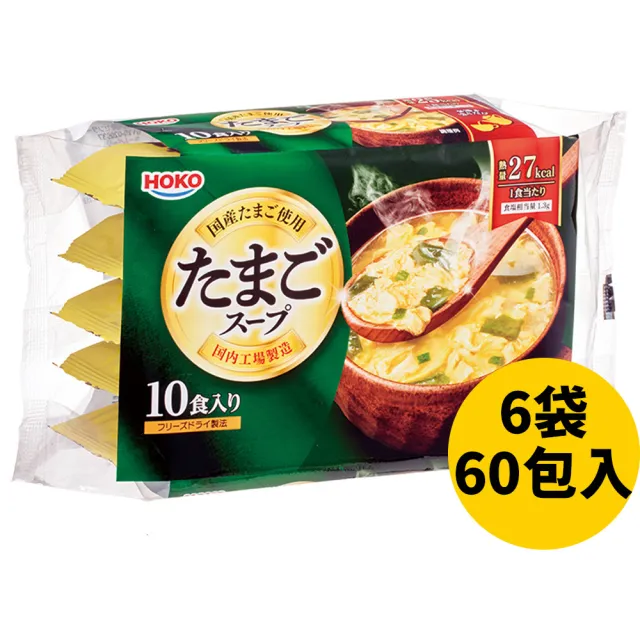 【HOKO寶幸食品】沖泡即食蛋花湯塊日本原廠進口冷凍乾燥海帶湯雞蛋湯常溫保存海帶蛋花湯(6袋/60包入)