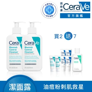 【CeraVe適樂膚】戰痘神器雙入組★淨膚白泥抗粉痘潔面露 236ml*2_E