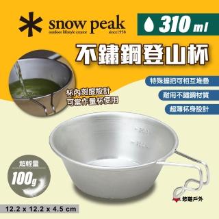 【Snow Peak】不鏽鋼登山杯 E-103 310ml(悠遊戶外)