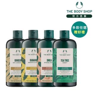 【THE BODY SHOP 美體小舖】天然植萃洗髮精-400ML(多種款式任選)