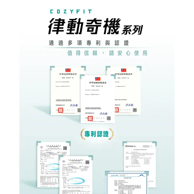 【輝葉】COZY FIT 律動奇機(垂直律動機/HY-806父親節禮物)
