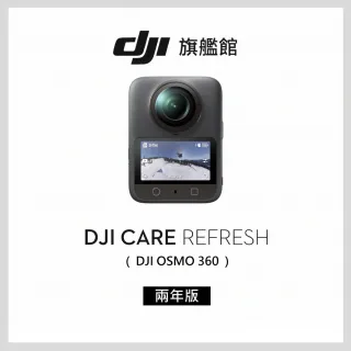 【DJI】Care Refresh Osmo 360-2年版(聯強國際貨)