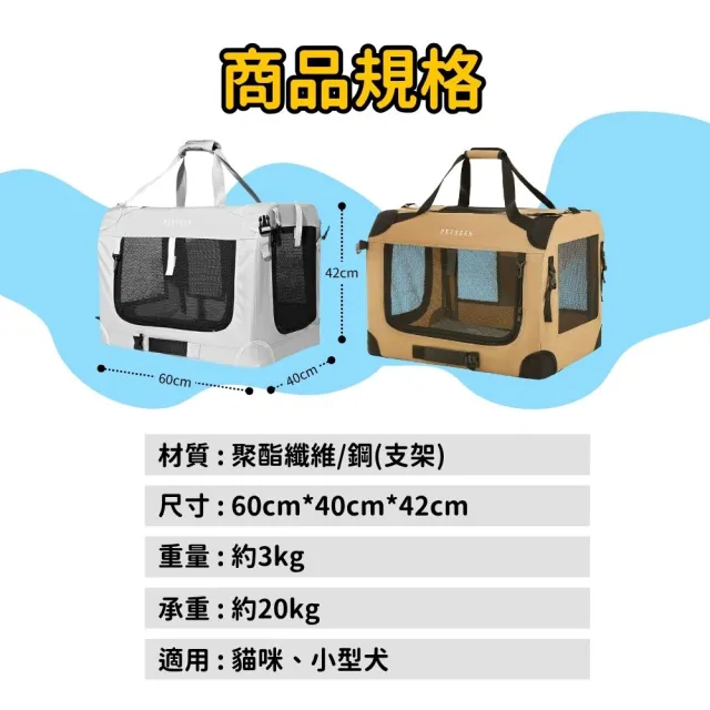 【Petvibe】Petseek寵覓加大款寵物外出包(寵物外出包/車用寵物包/寵物安全座椅/外出籠/貓咪外出籠)